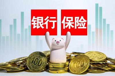險(xiǎn)企252萬代理人流失！銀保渠道崛起，保險(xiǎn)代理業(yè)務(wù)開啟新格局