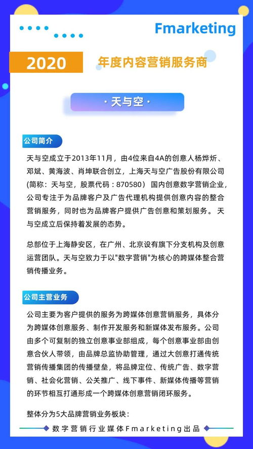 2020年數(shù)字營銷年鑒 內(nèi)容與創(chuàng)意的深度變革與融合